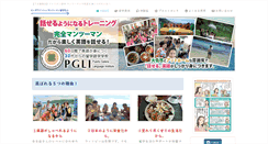 Desktop Screenshot of pgli.info