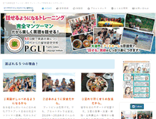 Tablet Screenshot of pgli.info